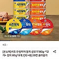 사조 안심따개 참치 100g 12개+85g 8개