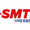 SKT망 알뜰폰 100GB+5Mbps (4개월 할인)