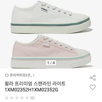 휠라 스캔라인 라이트 운동화