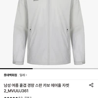 남성 여름 홑겹 경량 스판 카보 에어홀 자켓