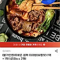 프로즌 원팩 마라탕 보통맛 1+1