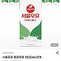 서울우유 멸균우유 1000ml 9개