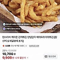 맘스터치 케이준 감자튀김 1kg (네멤무배)