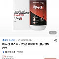 동성제약 미녹센 부스트 탈모 샴푸 450g