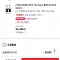 불스원샷 The New 플래티넘 5in1 500ml(1+1)