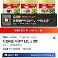 사조해표 식용유 1.8L x 3병 유니버스클럽