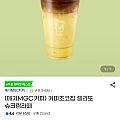 메가커피 커피초코칩 젤라또
