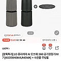 LG 퓨리케어 AI 오브제 360 공기청정기 M7 + 무빙휠증정