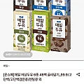 매일 저당두유 6종 48팩 골라담기