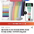 지그비 초미세모 컴팩트 칫솔 22개입+바카치약 20g 증정