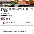 한우물 베스트 주먹밥 3종 15개