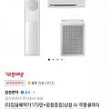 삼성전자 무풍 클래식 에어컨 2IN1세트+공청기