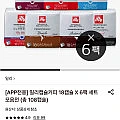 일리캡슐커피 18캡슐 X 6팩 세트 모음전 (총 108캡슐)
