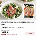 한성 몬스터크랩 72g 10개 (네멤무배)