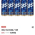 카스 캔맥주 740ml 5캔