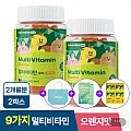 키즈 멀티비타민 꾸미 어린이 비타민 영양제 2박스+3종 사은품 증정 (카드)