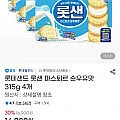 롯데샌드 롯샌 파스퇴르 순우유맛 315g 4개