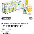 카스 레몬 스퀴즈 캔 330ml 20캔