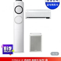 삼성 에어컨 Q9000+멀티형 에어컨+공청기사은품(카할)