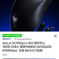 AULA SC900pro 무선 블루투스 게이밍 마우스 탈부착배터리 DPI26000 IPS650ips 듀얼 8K수신기포함
