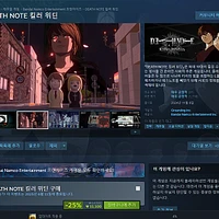 DEATH NOTE 킬러 위딘 -25% 스팀 할인