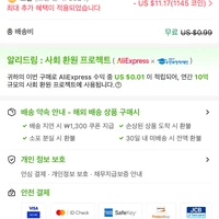 XIAOMI 라우터 BE5000 WiFi 7 5011Mbps 최종가