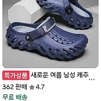 코인샵) 아쿠아슈즈 쿠팡판매 제품 동일