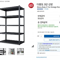 코스트코 5단 선반