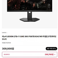 레노버 LEGION 27Q-11 QHD 300 IPS67D3GAC1KR 무결점 27형게이밍 모니터