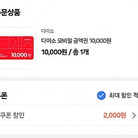 삼성월렛 다이소 1만원권