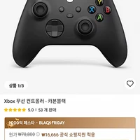 Xbox 무선 컨트롤러 카본블랙 외 아틱 카모 스페셜 에디션