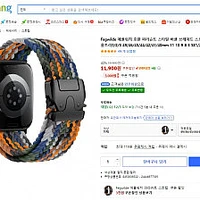 Fegwilde 애플워치 호환 파라슈트 스타일 버클 스트랩