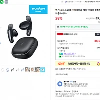 앤커 사운드코어 리버티버즈 세미 인이어 블루투스 이어폰