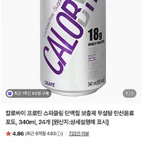 칼로바이 프로틴 보충제 탄산음료 340ml 24개