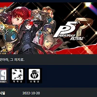 다이렉트 G - 페르소나 5 더 로열 70% 할인중 (주말 특가)