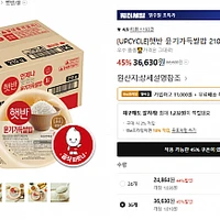 햇반 개당 약 / 첫구매 / cj더마켓 앱전용