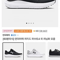 언더아머 러닝화 다수종류