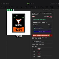 SEAGATE 공식몰 중고 리퍼상품 SSD NYTRO1361 TLC 3D낸드 3.84TB