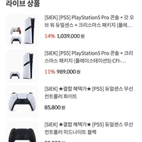 플스프로5+갓오브워 듀센