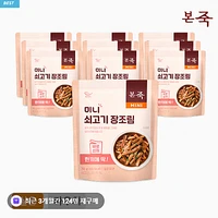 본죽 미니 소고기 장조림 2박스 (70gx5x2) 가격오류급