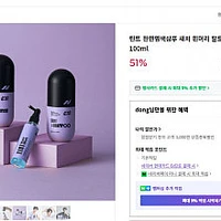 농협헬스케어 흰머리 새치 염색 샴푸 1+1