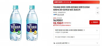 빅토리아 청포도 20펫+파인애플 20펫 탄산음료 500ml 20+20개 외 18종 골라담기