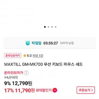 MAXTILL GM-MK700 무선 키보드 마우스 세트