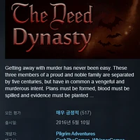 스팀 - The Deed Dynasty