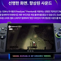 역대가 - ASUS ROG XBOX ALLY X / AI Z2 Extreme/24GB/1TB/Win11 UMPC 휴대용 게임기 VRR지원