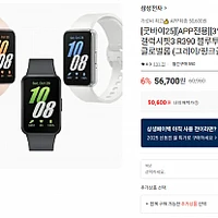 갤럭시핏3 앱전용 특가 행사