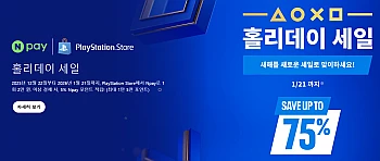 PS스토어 - 아스트로 봇 외 홀리데이 세일 모음