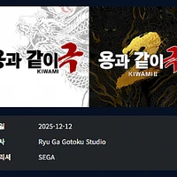 다이렉트 G - 용과 같이 극 & 극2 (리메이크) 패키지 할인중