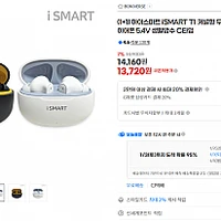 아이스마트 t1 커널형 무선이어폰