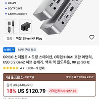 ORICO 썬더볼트 4 도킹 스테이션 맥북 맥 윈도우용 8K